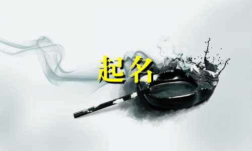 澳门起名大师有哪些人