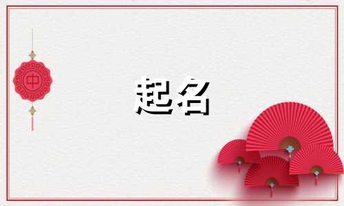 起名字的网站都有哪些