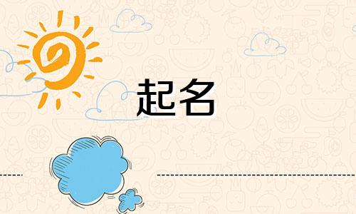 起名可以有哪些参考书