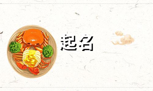 属狗的人起名用哪些字好