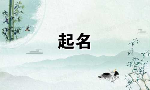 牛宝宝起名不易用哪些字