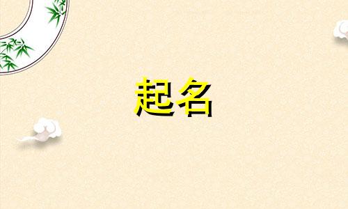 起名典籍有哪些书籍名字