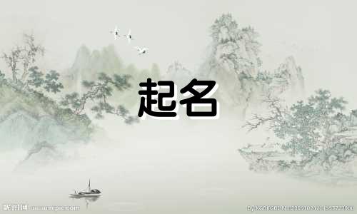 起名为你的诗句有哪些