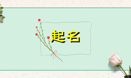 金融产品起名推荐词语有哪些