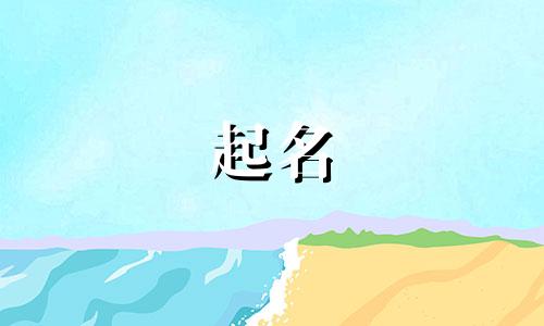 香水起名清新的名字有哪些