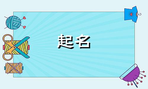 合肥专业起名的店铺有哪些