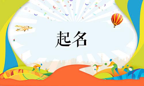 懒得起名的男孩名字有哪些