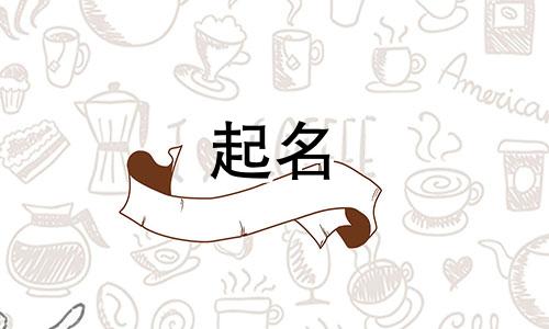 景观水系起名字有哪些