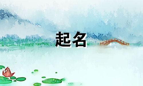 甲骨文起名好字有哪些