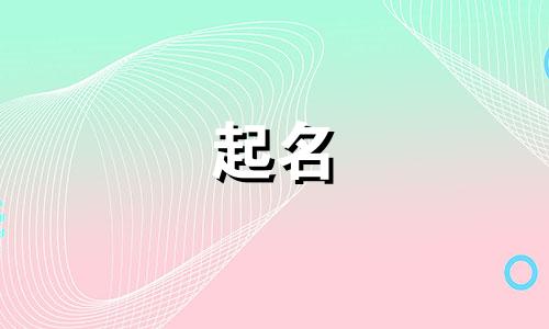 乐队的起名公式有哪些名字