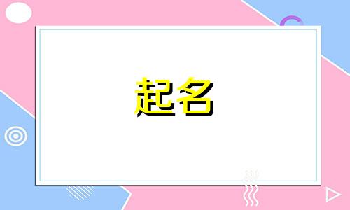 乾隆起名的钱庄有哪些