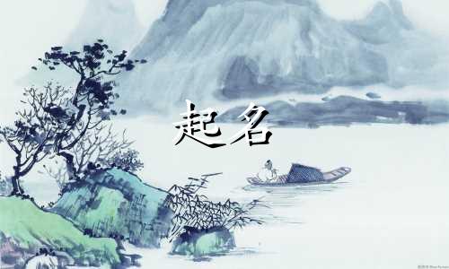 男孩起名齐字有哪些意思