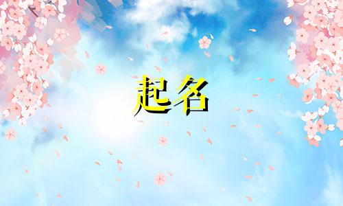 医药类大学起名有哪些