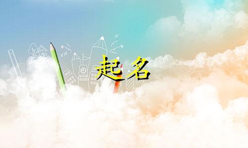 能源集团起名字有哪些