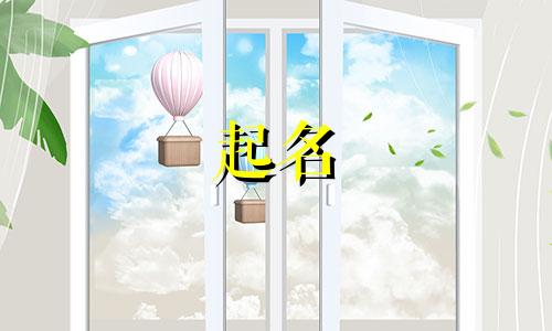 用官职起名的家具有哪些