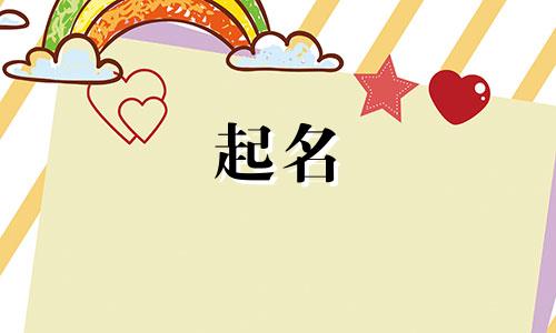 香油的起名技巧有哪些呢