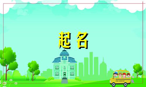 波兰球起名大师有哪些名字