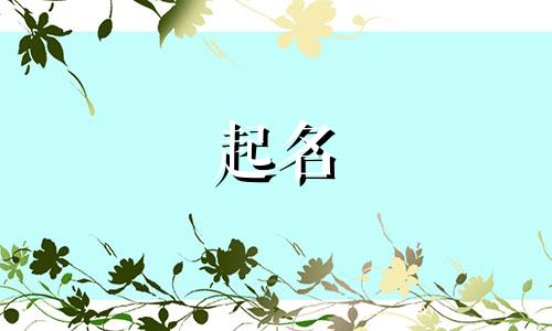 成都宝宝起名的寺庙有哪些
