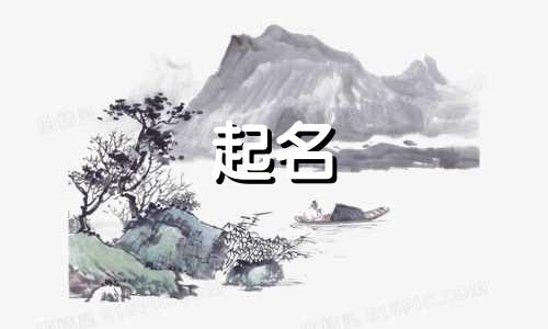 曼姓起名男孩名字有哪些