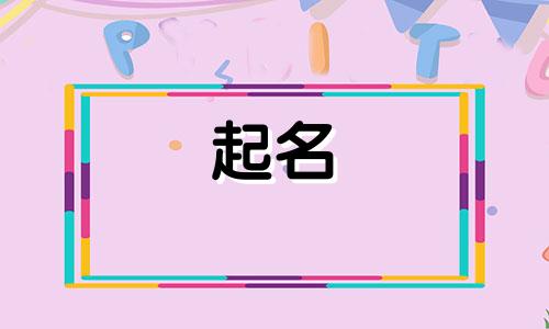 草木起名的名字有哪些女孩