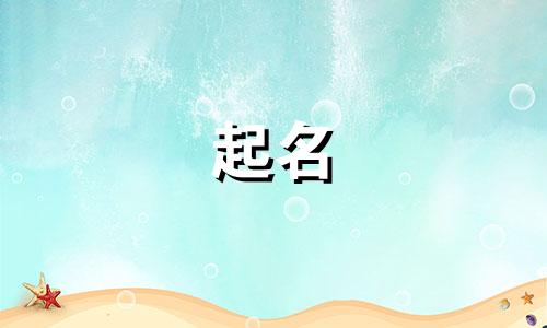 起名带瓒的名人有哪些