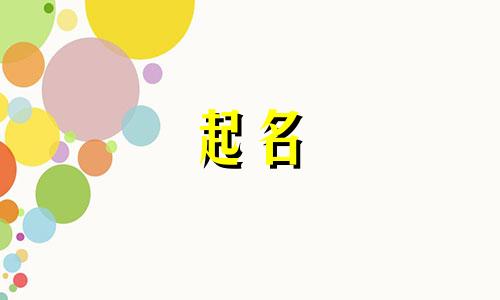 描写中秋的诗句起名有哪些