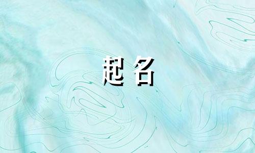女孩起名商姓有哪些字