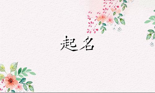 清朝娘娘起名字有哪些