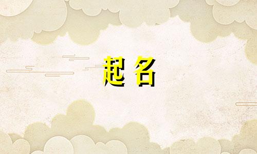 糖果起名的店铺有哪些好听