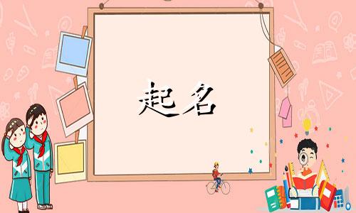 兄弟的诗句起名有哪些名字