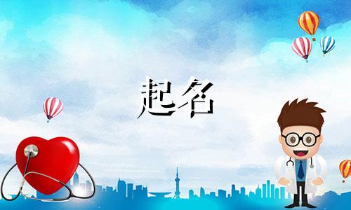 起名宇宙之类的名字有哪些