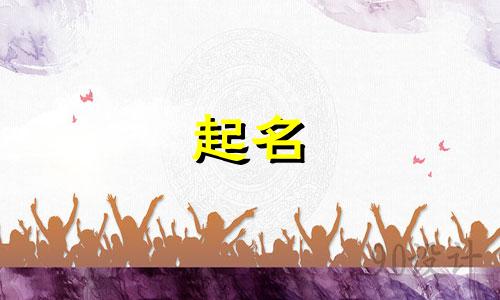 徽派庭院起名讲究哪些内容