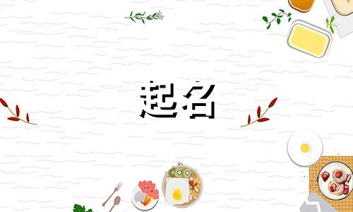 起名专用古诗词有哪些
