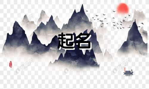 以竹字起名禁忌有哪些
