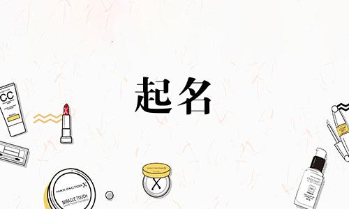 以白鹿起名的诗词有哪些