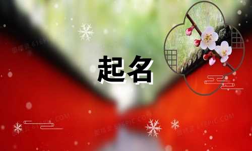 适合饭店起名的词牌有哪些
