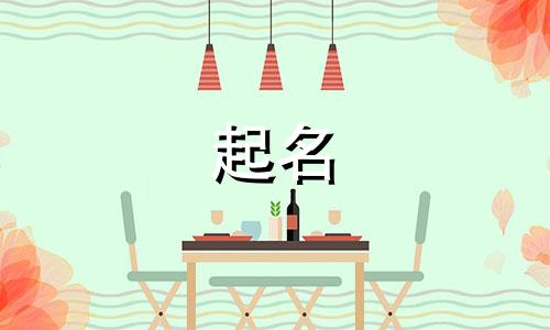 另类的生肖起名大师有哪些