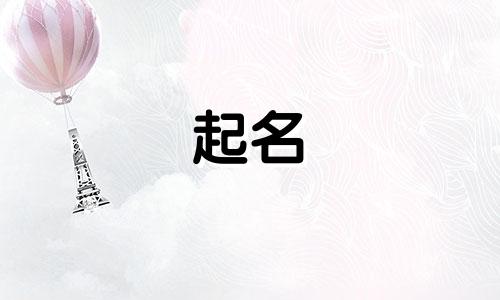 最好的起名馆有哪些名字