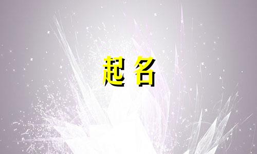 有哪些诗句可以起名字