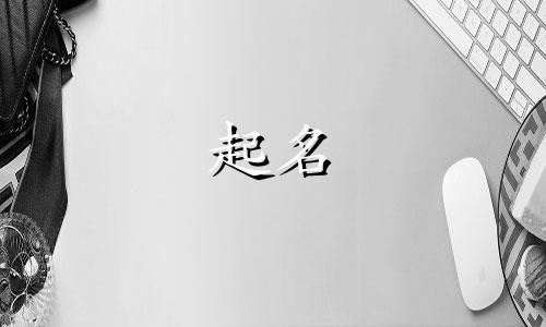 给绿茶起名女孩名字有哪些