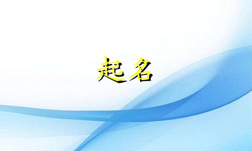 男孩起名土字有哪些意义