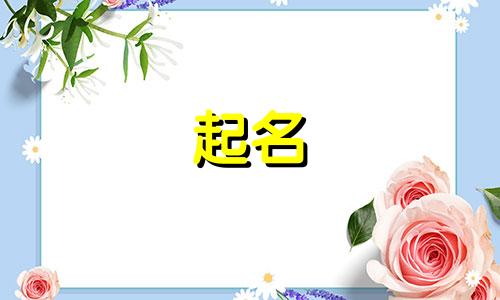 烘焙房起名软件有哪些好听