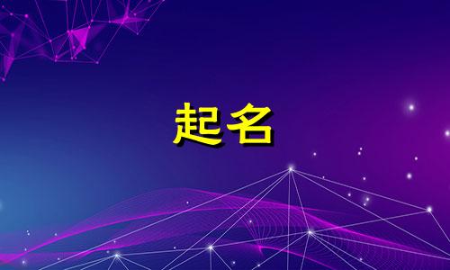 属牛起名的偏旁有哪些