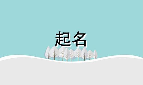 长笛乐团起名字有哪些
