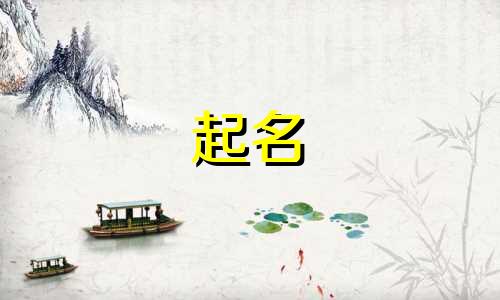 古风服装起名软件有哪些