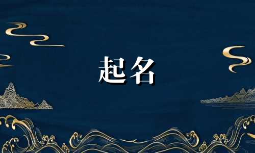 北方起名大师有哪些人物