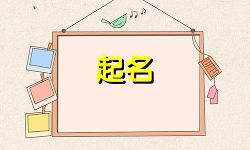 哪些字适合中医馆起名呢