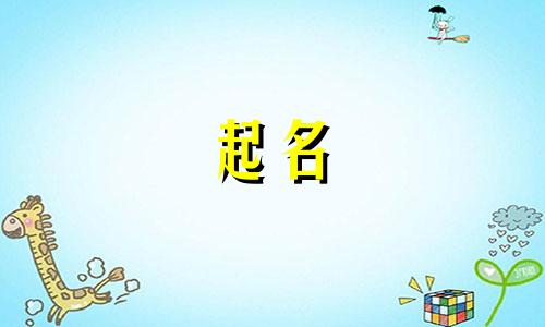 火锅店起名有哪些字体