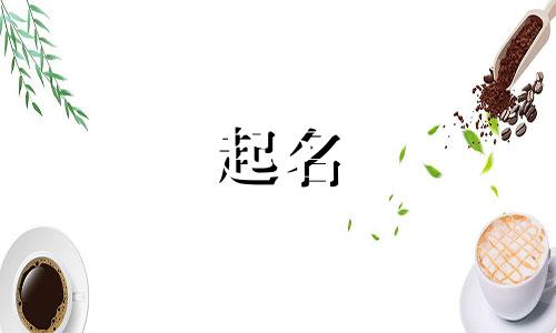 微信号起名原则有哪些要求