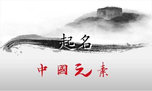 女孩起名偏僻字有哪些好听